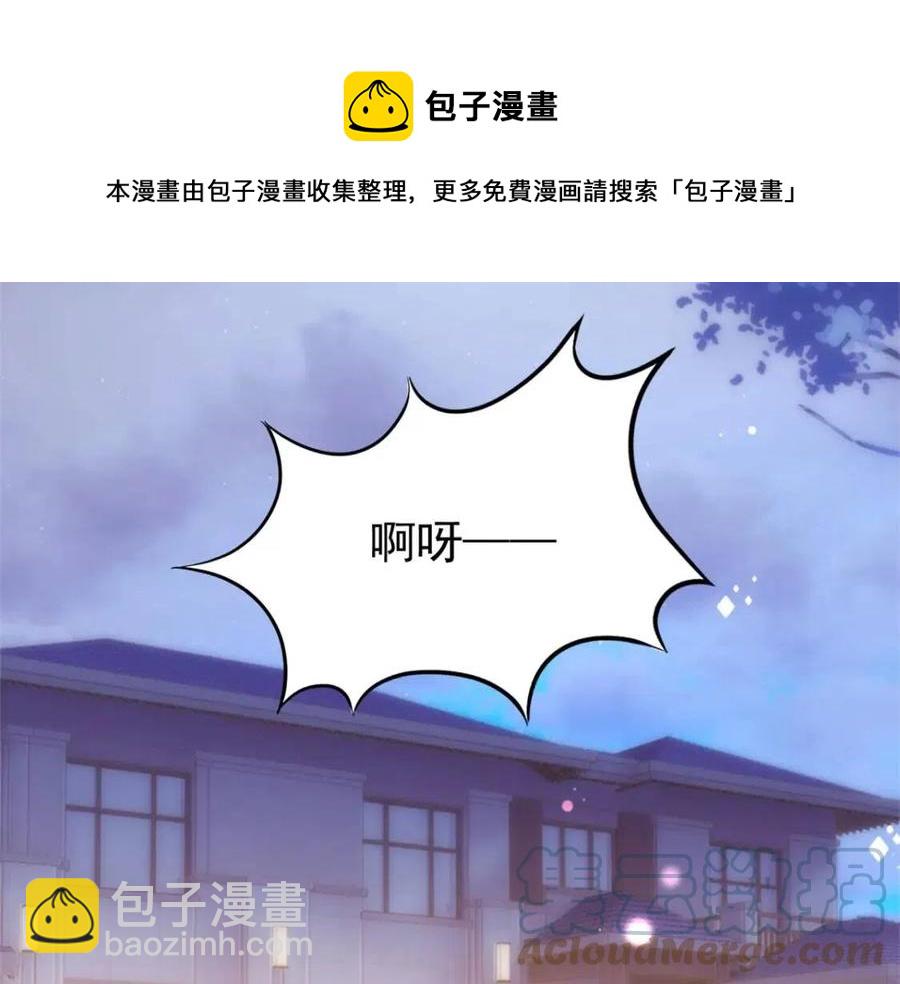 此情渺渺，終於寵到你 - 第53話 前女友還是白月光？(2/2) - 5