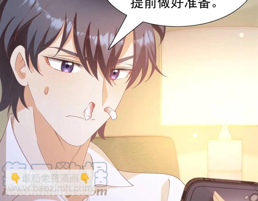 此情渺渺，終於寵到你 - 第53話 前女友還是白月光？(2/2) - 3