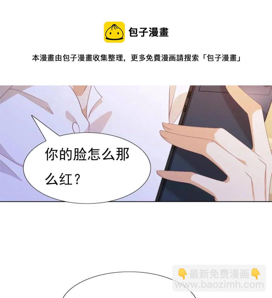 此情渺渺，終於寵到你 - 第53話 前女友還是白月光？(2/2) - 4