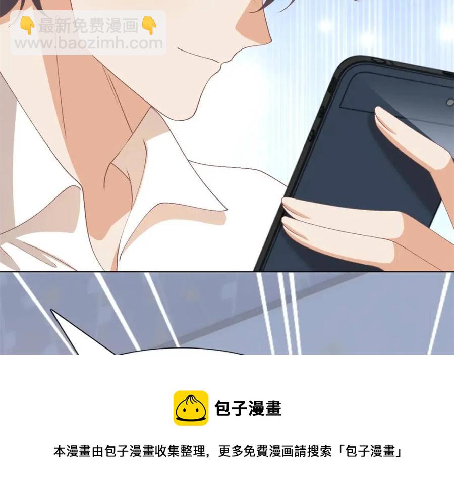 此情渺渺，終於寵到你 - 第53話 前女友還是白月光？(2/2) - 3