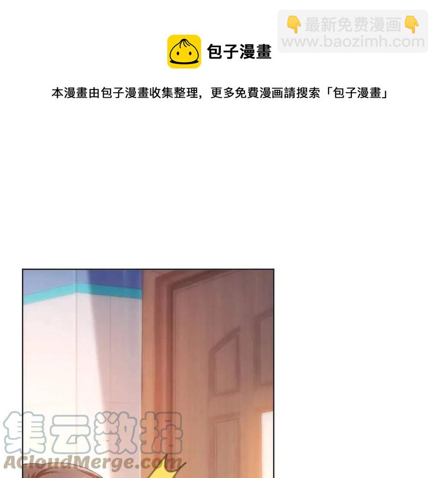 此情渺渺，終於寵到你 - 第55話 現在脫衣服陪我睡(1/2) - 5