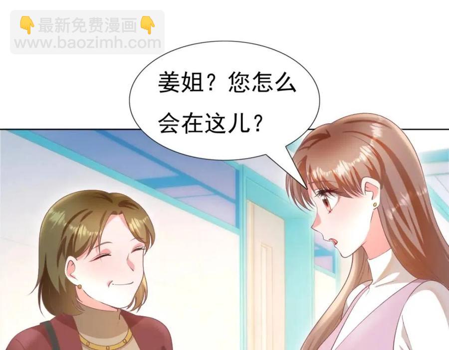 此情渺渺，終於寵到你 - 第55話 現在脫衣服陪我睡(1/2) - 2