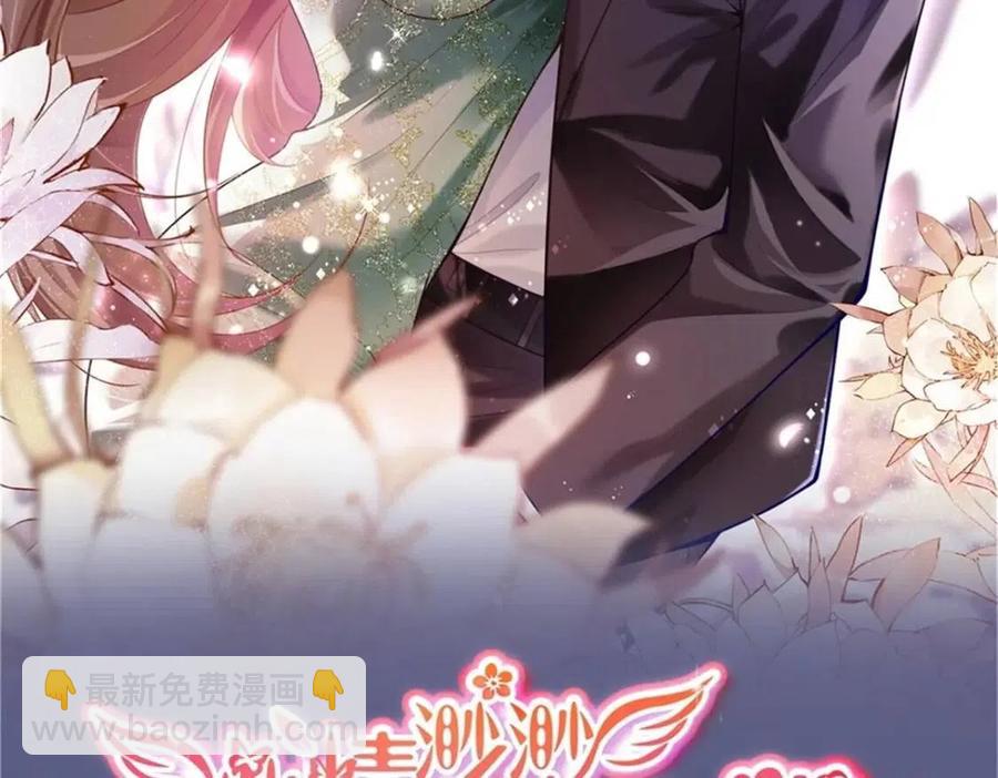 此情渺渺，終於寵到你 - 第55話 現在脫衣服陪我睡(1/2) - 2