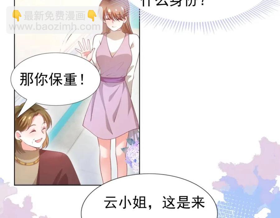 此情渺渺，終於寵到你 - 第55話 現在脫衣服陪我睡(1/2) - 4