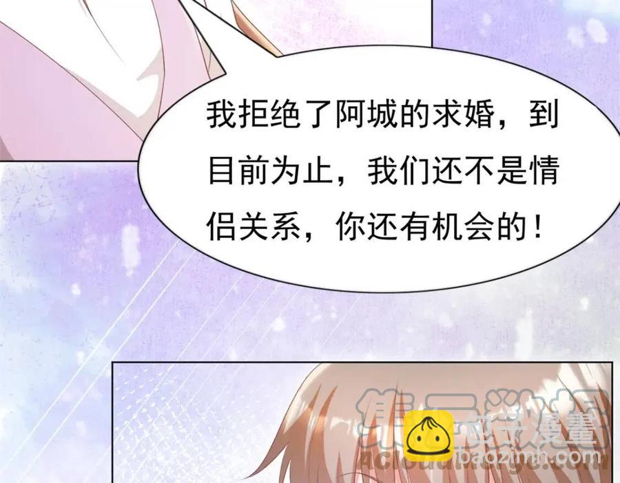 此情渺渺，終於寵到你 - 第55話 現在脫衣服陪我睡(1/2) - 2