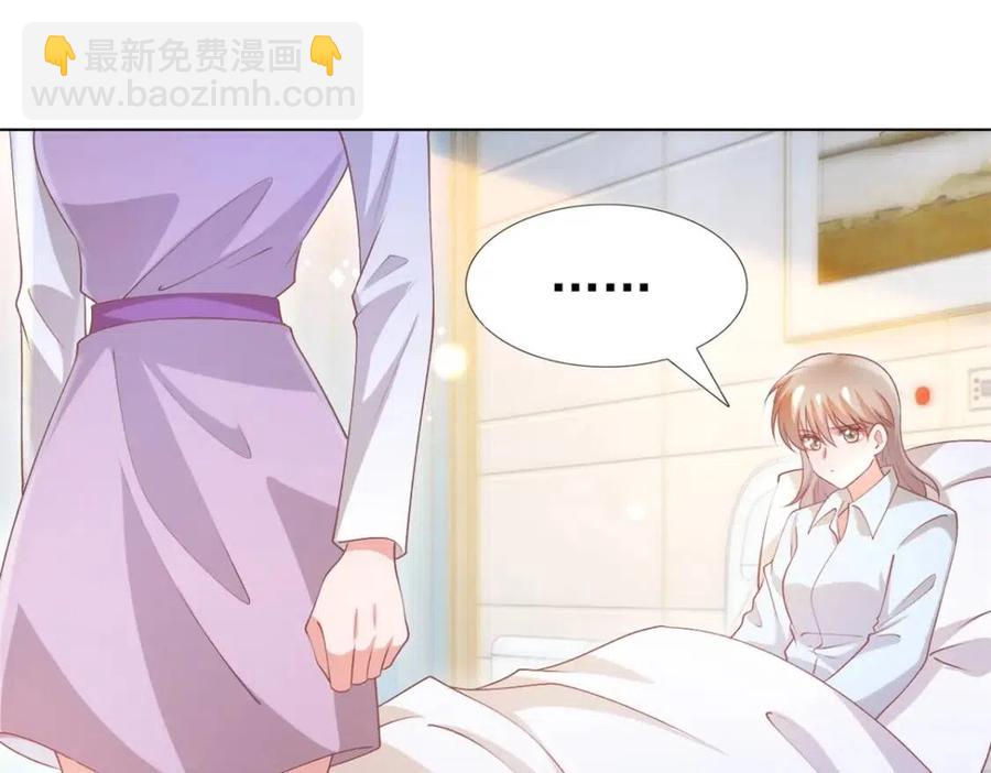 此情渺渺，終於寵到你 - 第55話 現在脫衣服陪我睡(1/2) - 6