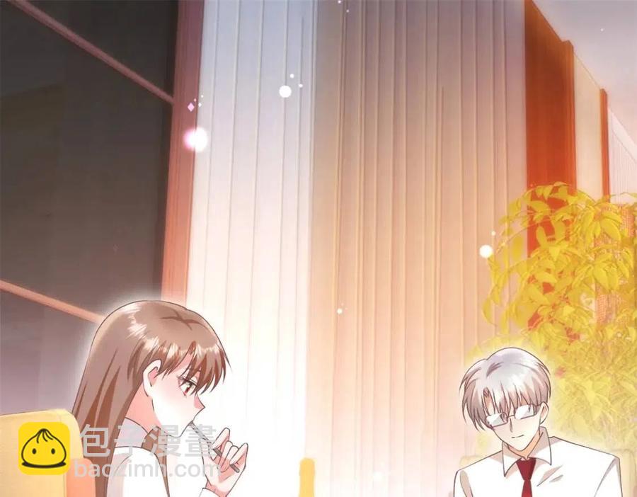 此情渺渺，終於寵到你 - 第55話 現在脫衣服陪我睡(1/2) - 4