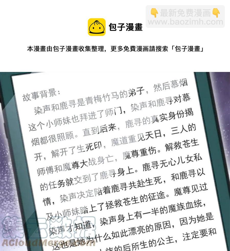 此情渺渺，終於寵到你 - 第55話 現在脫衣服陪我睡(1/2) - 1