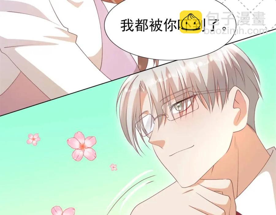 此情渺渺，終於寵到你 - 第55話 現在脫衣服陪我睡(2/2) - 2