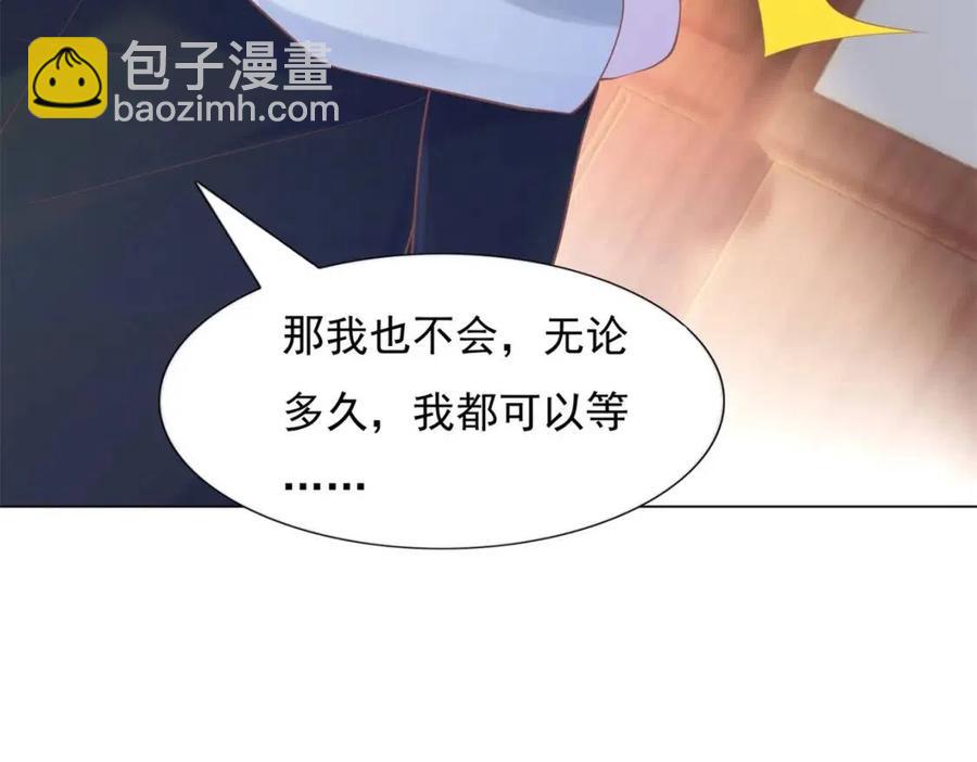 此情渺渺，終於寵到你 - 第57話 我可以等你(1/2) - 7