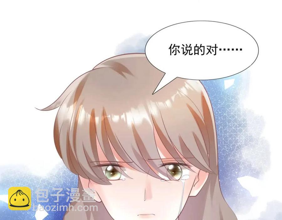 此情渺渺，終於寵到你 - 第57話 我可以等你(1/2) - 8