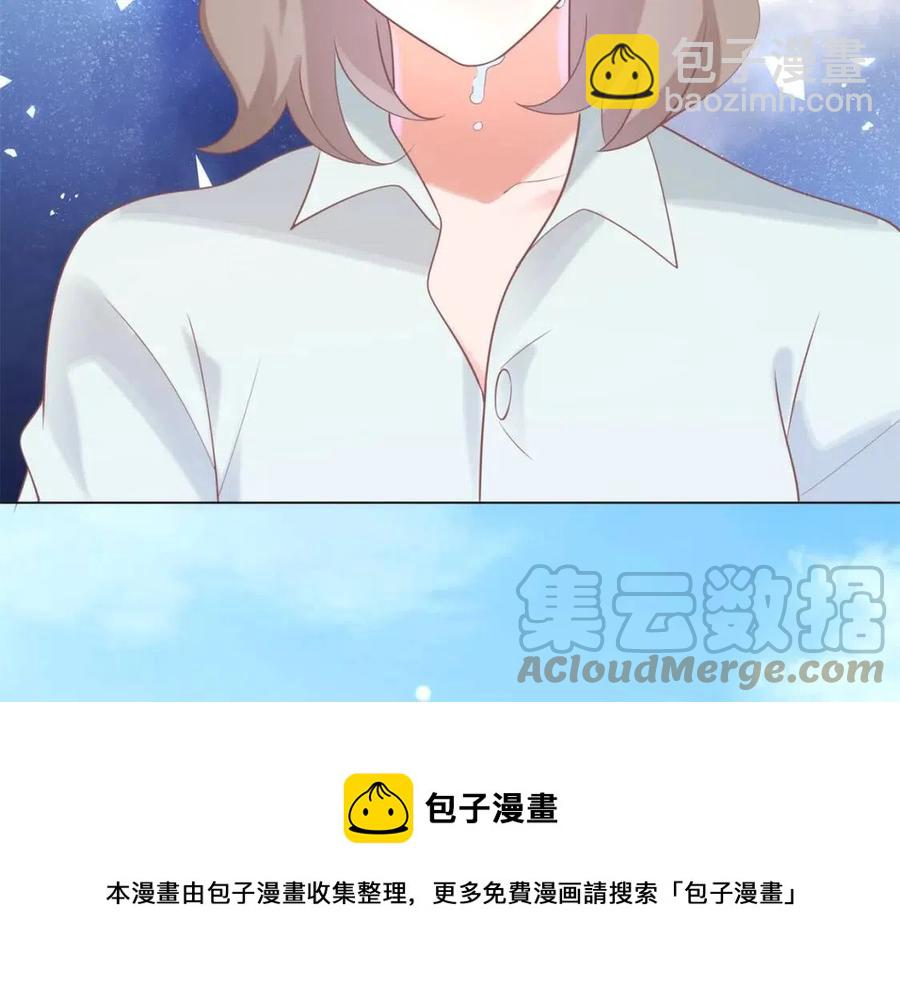 此情渺渺，終於寵到你 - 第57話 我可以等你(1/2) - 1