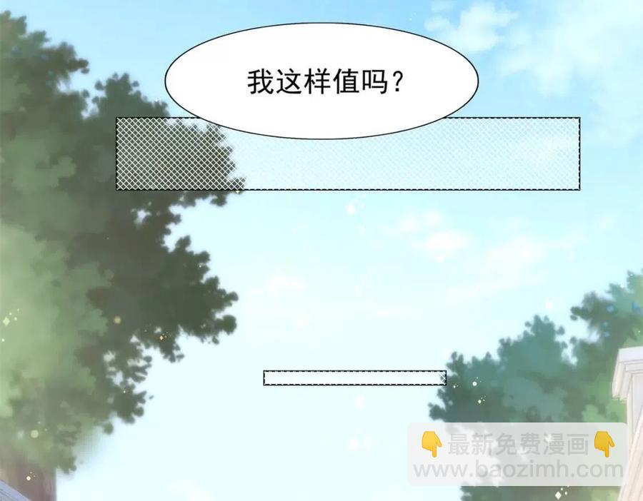 此情渺渺，終於寵到你 - 第57話 我可以等你(1/2) - 2