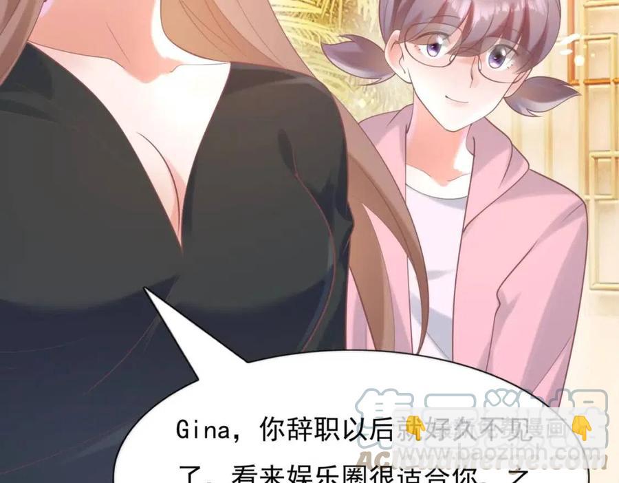 此情渺渺，終於寵到你 - 第57話 我可以等你(1/2) - 7