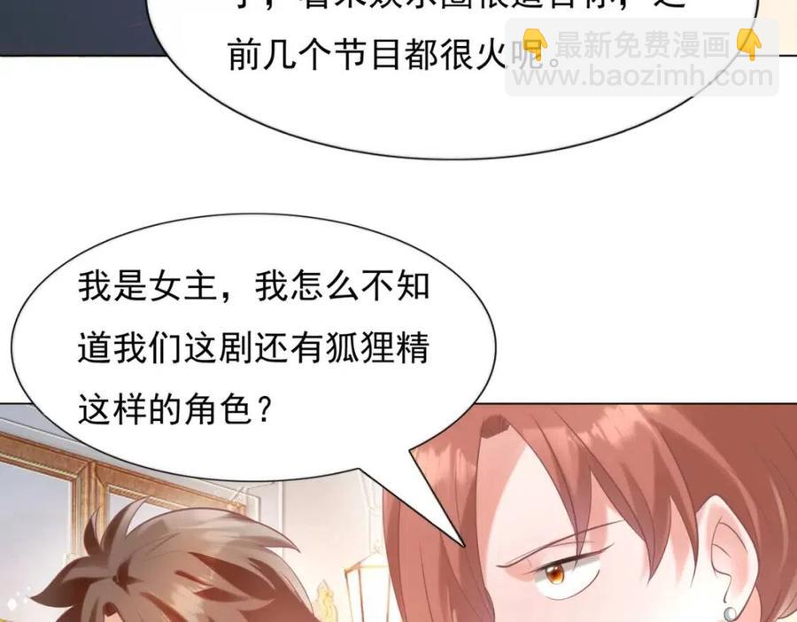 此情渺渺，終於寵到你 - 第57話 我可以等你(1/2) - 8