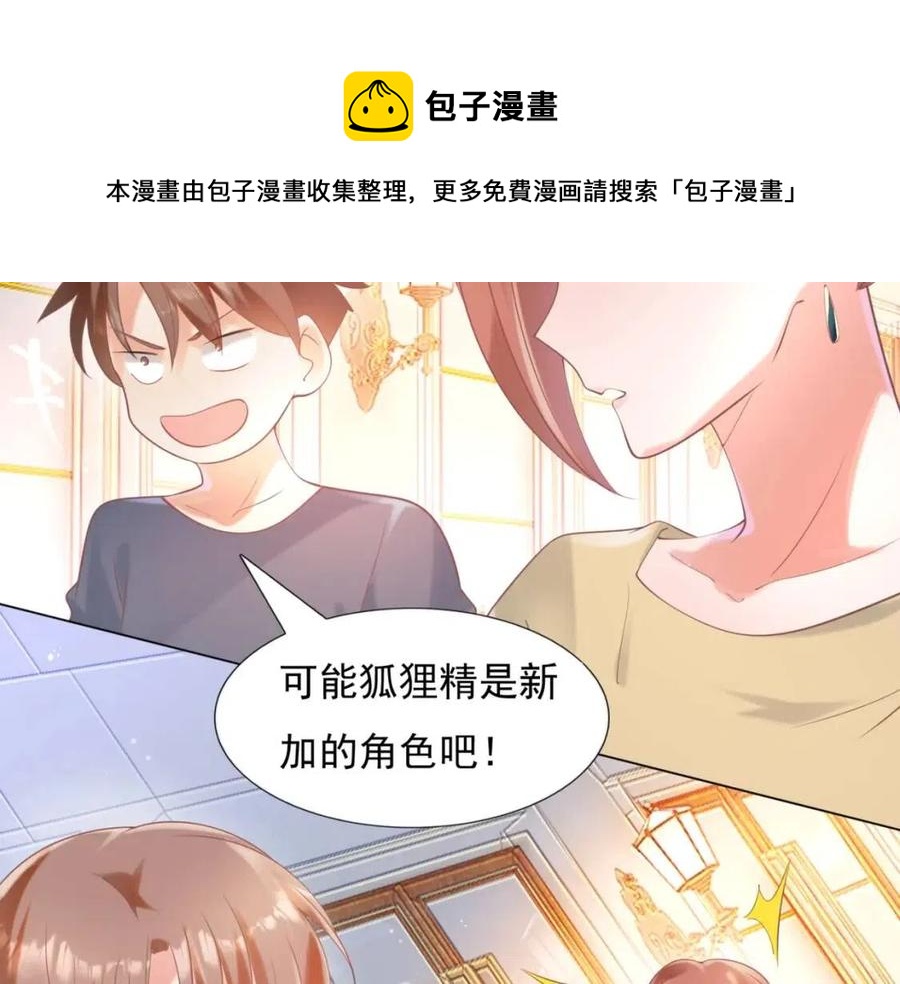 此情渺渺，終於寵到你 - 第57話 我可以等你(1/2) - 1