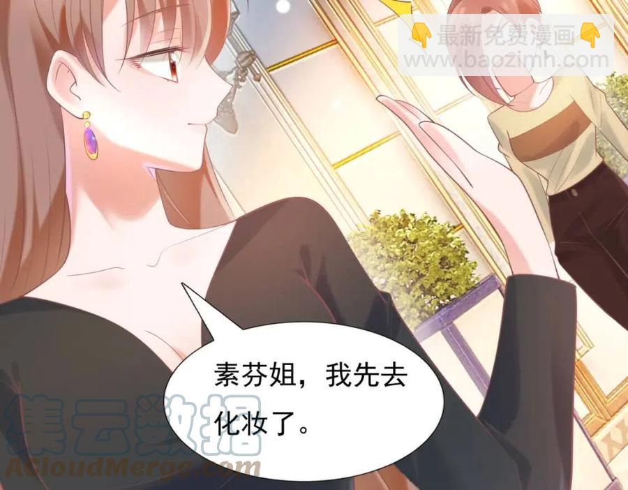 此情渺渺，終於寵到你 - 第57話 我可以等你(1/2) - 2