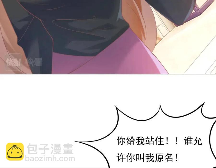 此情渺渺，終於寵到你 - 第57話 我可以等你(1/2) - 3