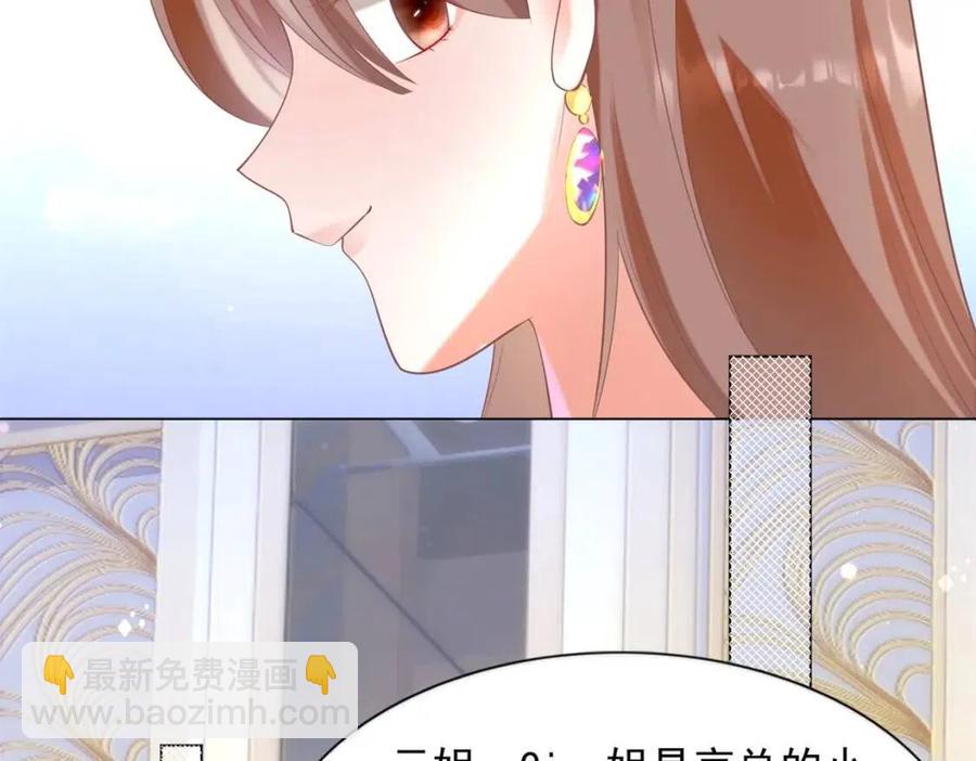 此情渺渺，終於寵到你 - 第57話 我可以等你(1/2) - 2