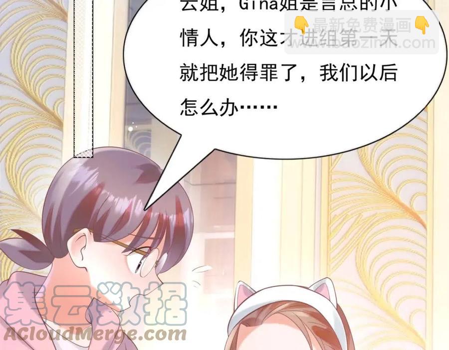 此情渺渺，終於寵到你 - 第57話 我可以等你(1/2) - 3