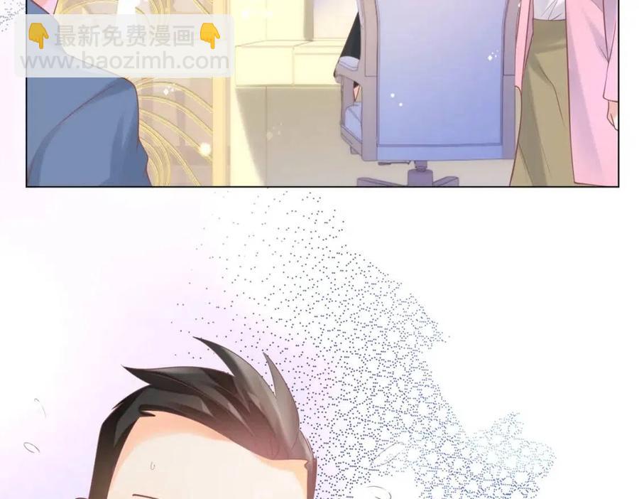 此情渺渺，終於寵到你 - 第57話 我可以等你(1/2) - 8