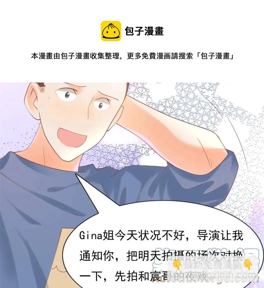 此情渺渺，終於寵到你 - 第57話 我可以等你(1/2) - 1