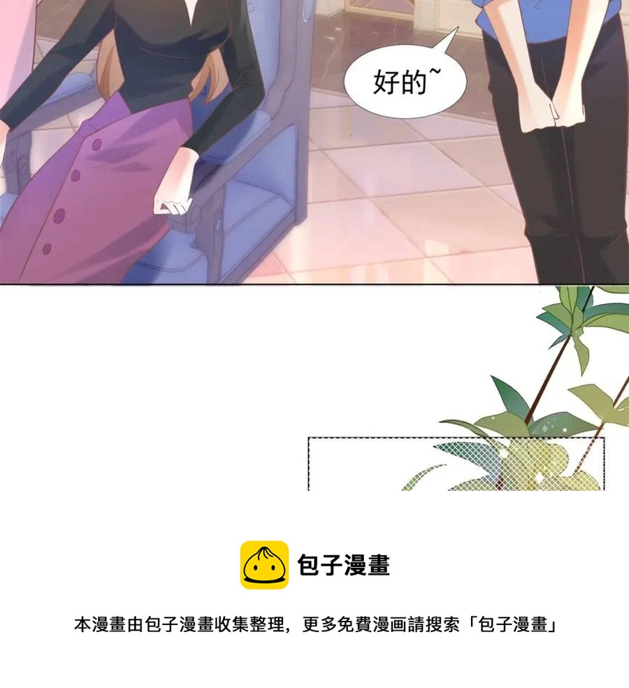 此情渺渺，終於寵到你 - 第57話 我可以等你(2/2) - 3