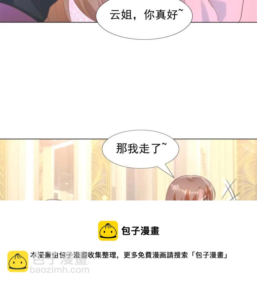 此情渺渺，終於寵到你 - 第57話 我可以等你(2/2) - 3