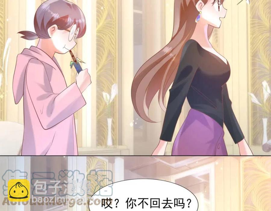 此情渺渺，終於寵到你 - 第57話 我可以等你(2/2) - 4