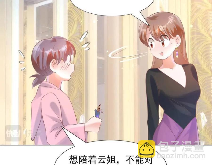 此情渺渺，終於寵到你 - 第57話 我可以等你(2/2) - 1