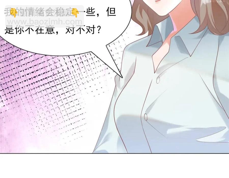 此情渺渺，終於寵到你 - 第57話 我可以等你(1/2) - 6