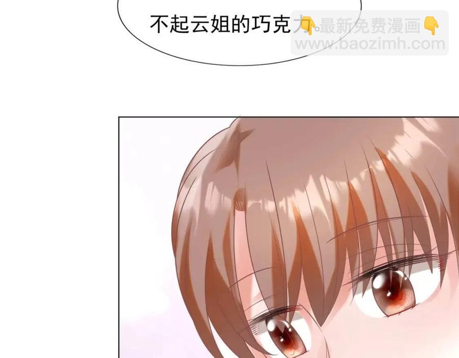 此情渺渺，終於寵到你 - 第57話 我可以等你(2/2) - 2