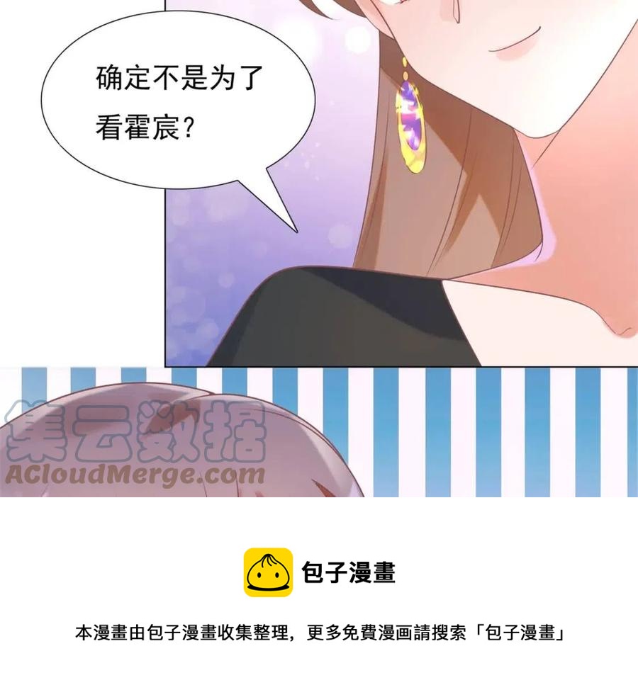 此情渺渺，終於寵到你 - 第57話 我可以等你(2/2) - 3