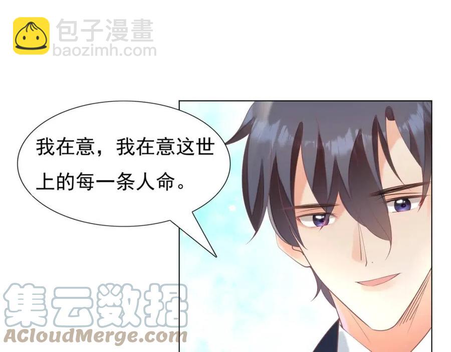 此情渺渺，終於寵到你 - 第57話 我可以等你(1/2) - 7