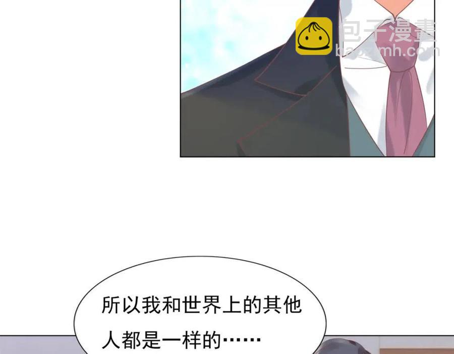 此情渺渺，終於寵到你 - 第57話 我可以等你(1/2) - 8