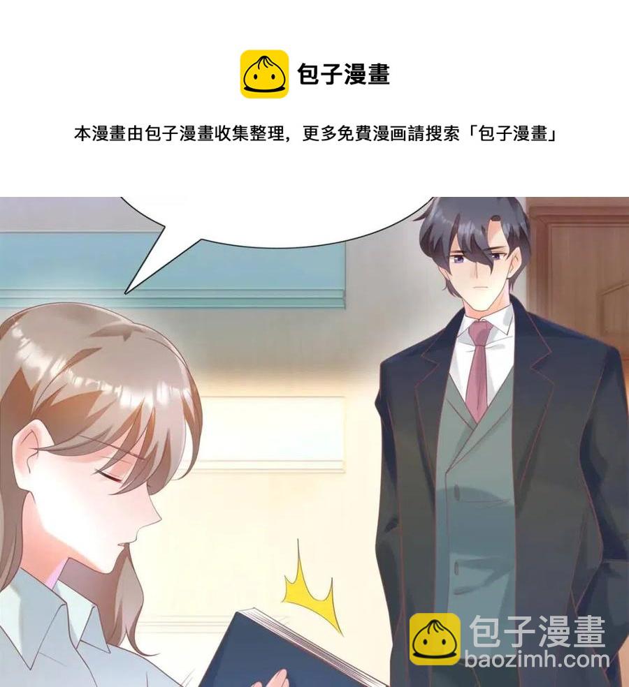 此情渺渺，終於寵到你 - 第57話 我可以等你(1/2) - 1