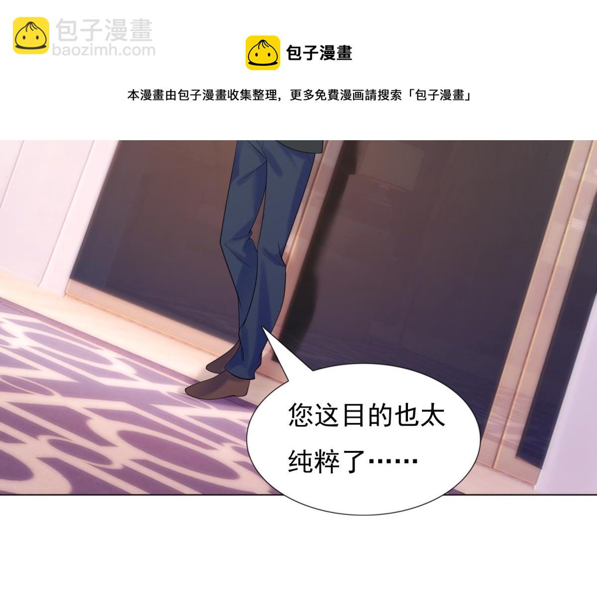 此情渺渺，終於寵到你 - 第59話 穿什麼內衣拍戲(1/2) - 3