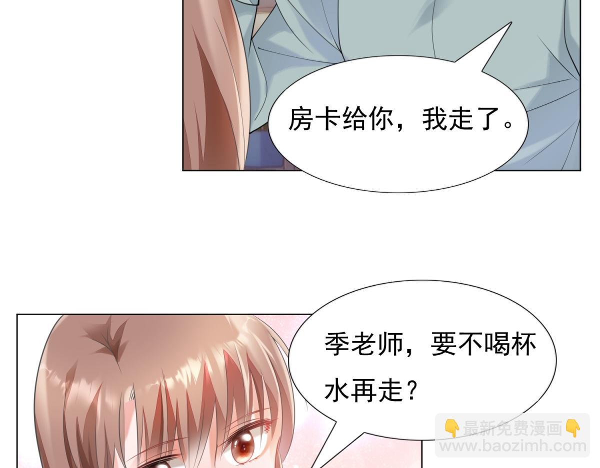 此情渺渺，終於寵到你 - 第59話 穿什麼內衣拍戲(1/2) - 5