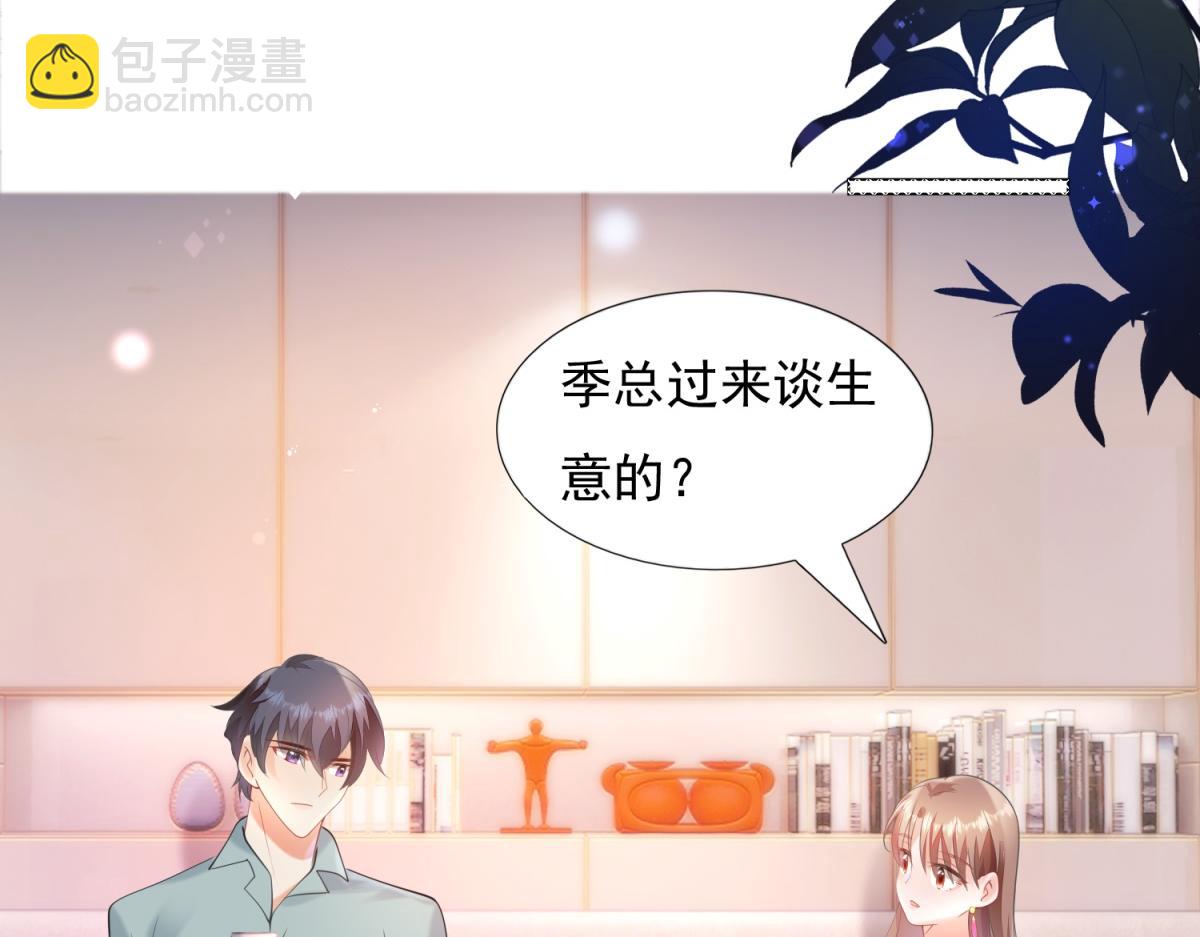 此情渺渺，終於寵到你 - 第59話 穿什麼內衣拍戲(1/2) - 7