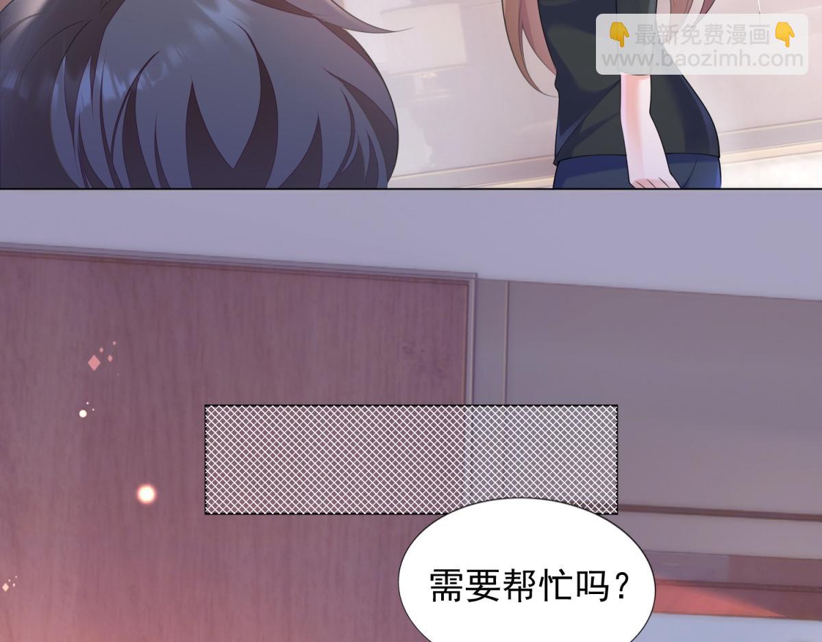 此情渺渺，終於寵到你 - 第59話 穿什麼內衣拍戲(1/2) - 2