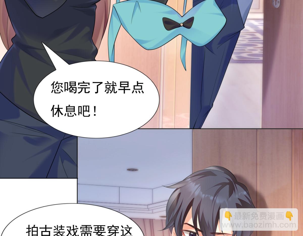 此情渺渺，終於寵到你 - 第59話 穿什麼內衣拍戲(1/2) - 4