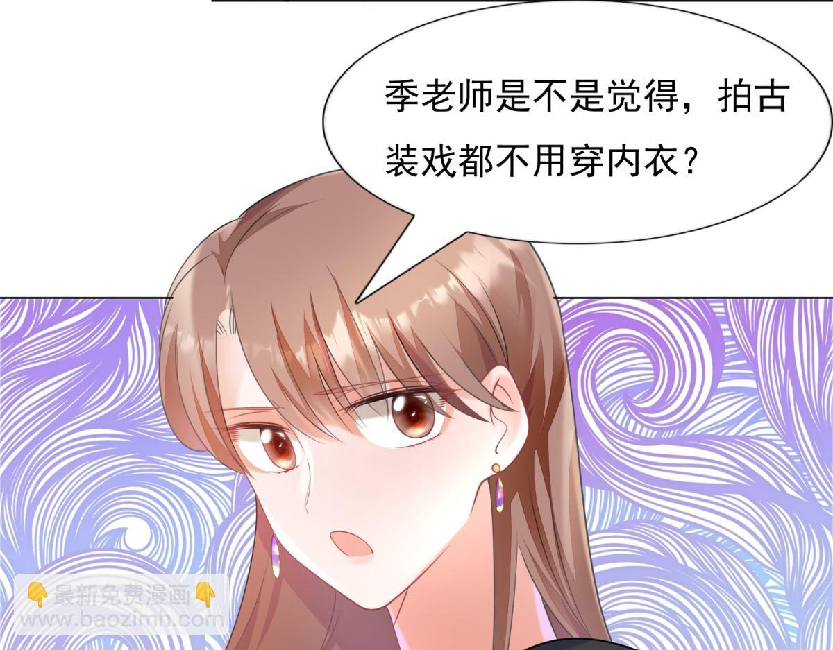 此情渺渺，終於寵到你 - 第59話 穿什麼內衣拍戲(1/2) - 6