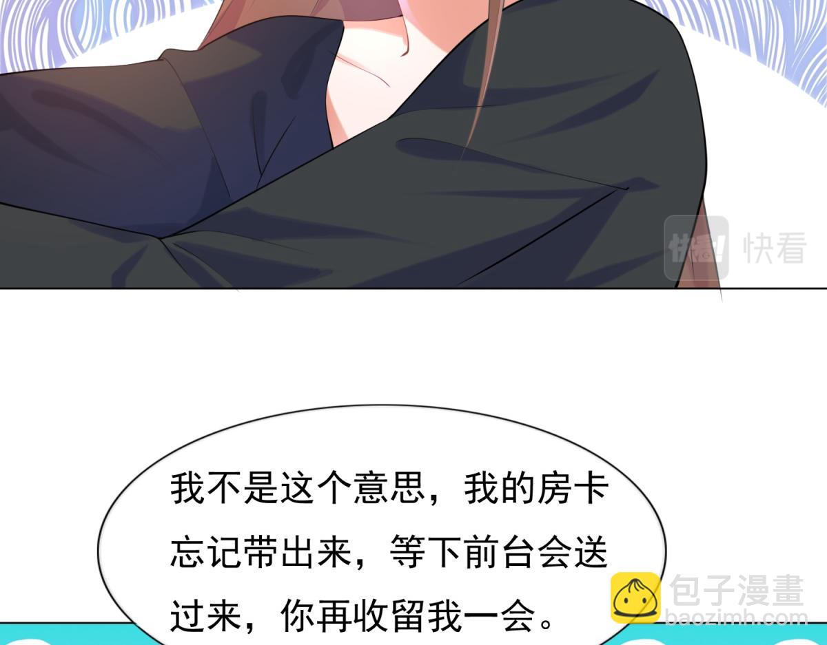 此情渺渺，終於寵到你 - 第59話 穿什麼內衣拍戲(1/2) - 7