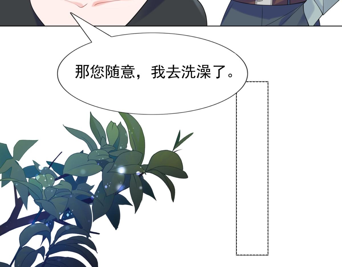 此情渺渺，終於寵到你 - 第59話 穿什麼內衣拍戲(1/2) - 1