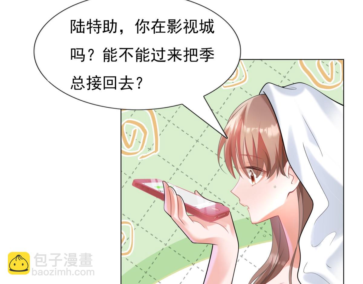 此情渺渺，終於寵到你 - 第59話 穿什麼內衣拍戲(1/2) - 5