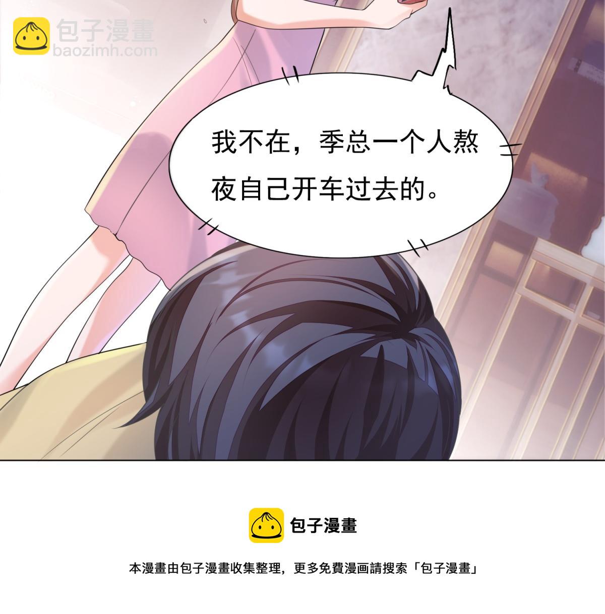 此情渺渺，終於寵到你 - 第59話 穿什麼內衣拍戲(1/2) - 7