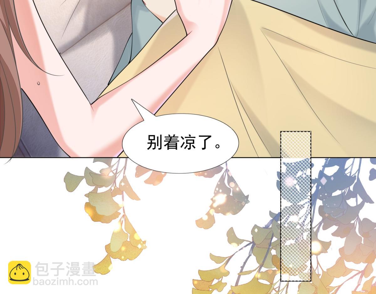 此情渺渺，終於寵到你 - 第59話 穿什麼內衣拍戲(1/2) - 1