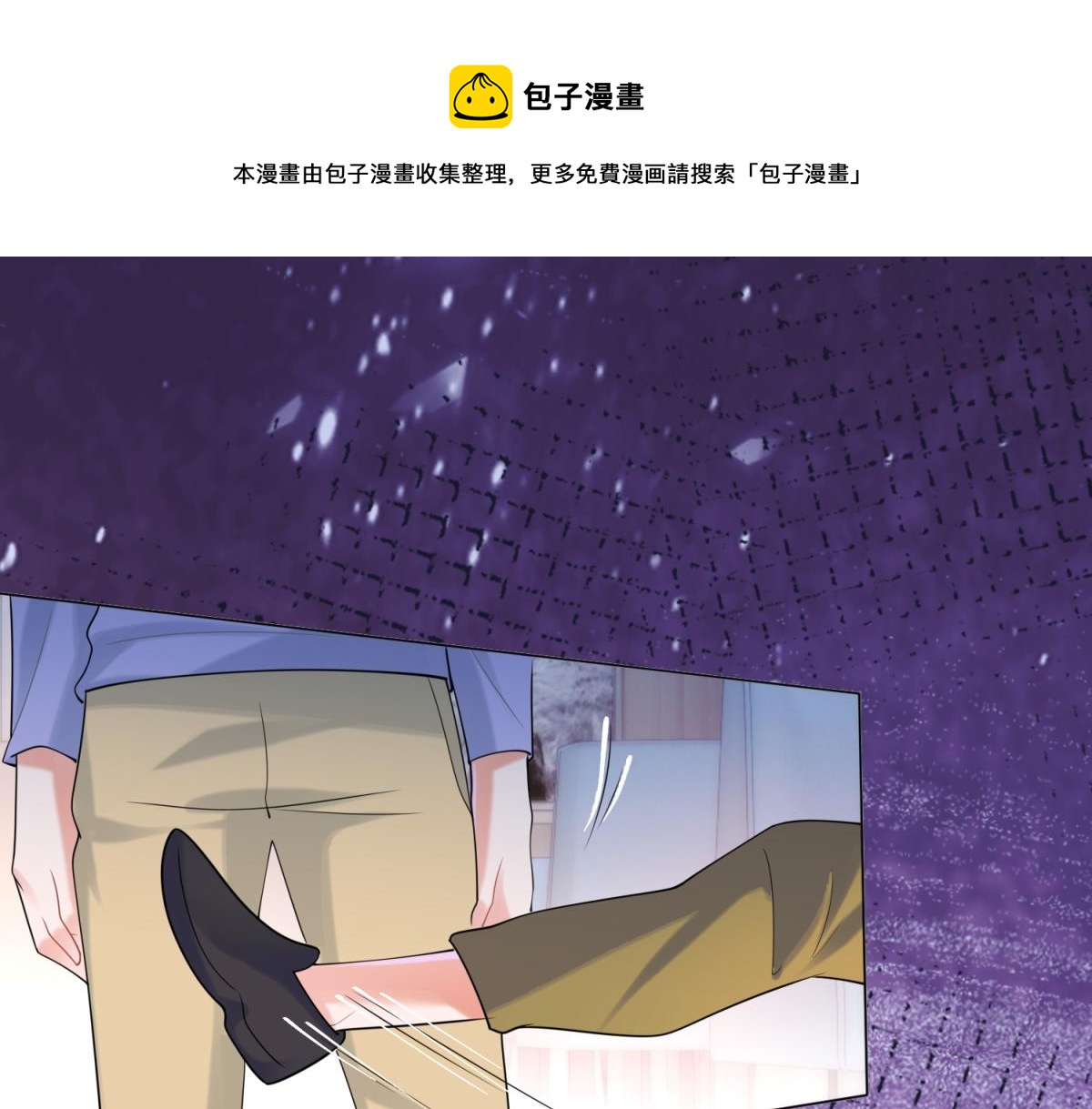 此情渺渺，終於寵到你 - 第59話 穿什麼內衣拍戲(1/2) - 1