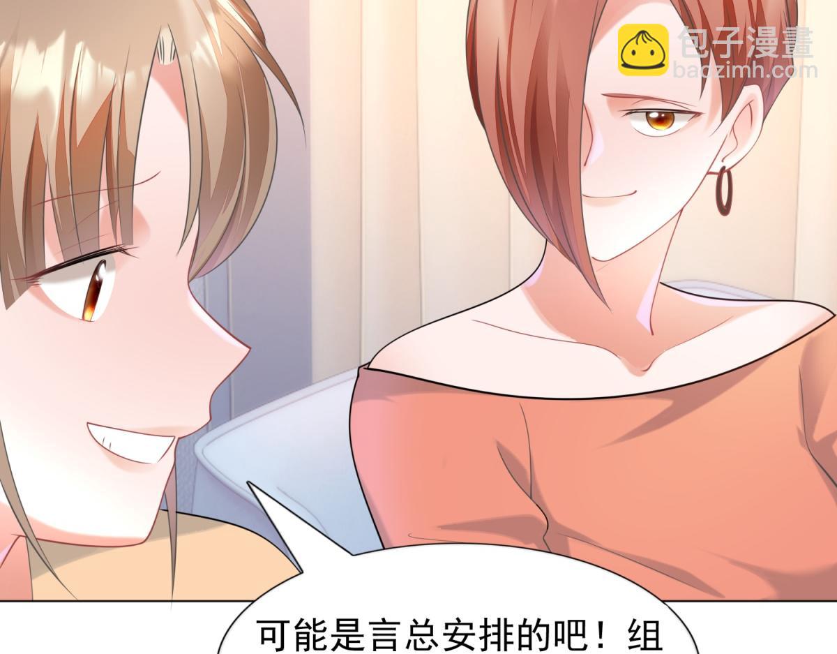 此情渺渺，終於寵到你 - 第59話 穿什麼內衣拍戲(1/2) - 6