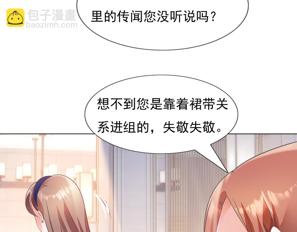 此情渺渺，終於寵到你 - 第59話 穿什麼內衣拍戲(1/2) - 7